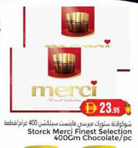 available at مجموعة باسونس in الإمارات العربية المتحدة , الامارات - دبي