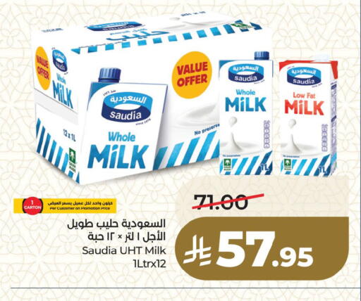 available at لولو هايبرماركت in مملكة العربية السعودية, السعودية, سعودية - المنطقة الشرقية