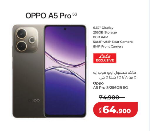 available at لولو هايبر ماركت in الكويت - مدينة الكويت