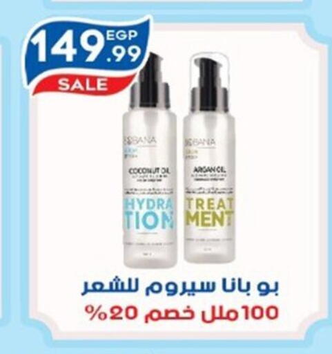 Coconut available at أولاد المحاوى in Egypt - القاهرة