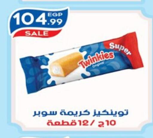 available at أولاد المحاوى in Egypt - القاهرة