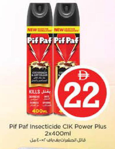 available at نستو هايبرماركت in الإمارات العربية المتحدة , الامارات - دبي