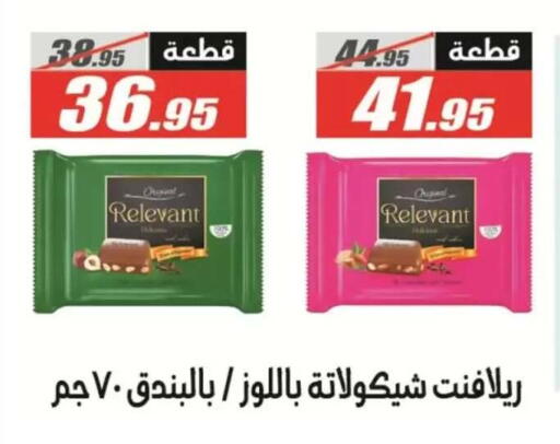 available at El Fergany Hyper Market   in Egypt - Cairo