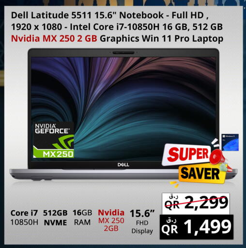 available at Prestige Computers in Qatar - Doha