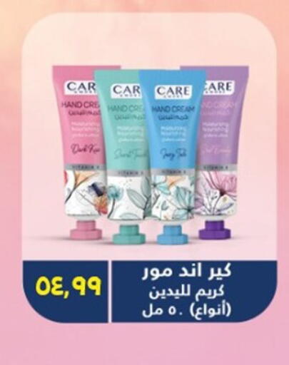 available at أولاد المحاوى in Egypt - القاهرة