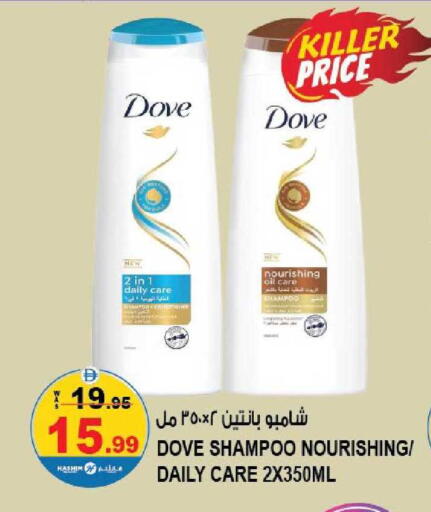 available at هاشم هايبرماركت in الإمارات العربية المتحدة , الامارات - الشارقة / عجمان