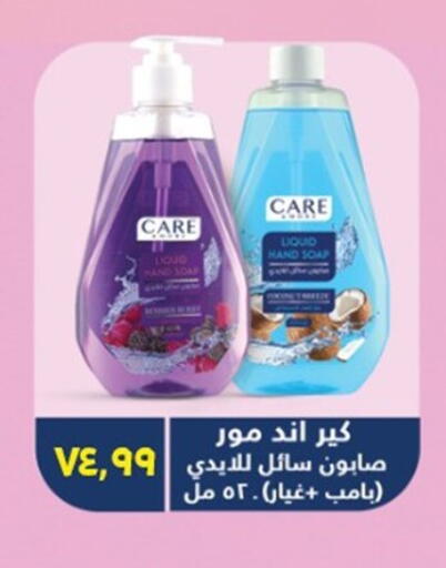 available at أولاد المحاوى in Egypt - القاهرة