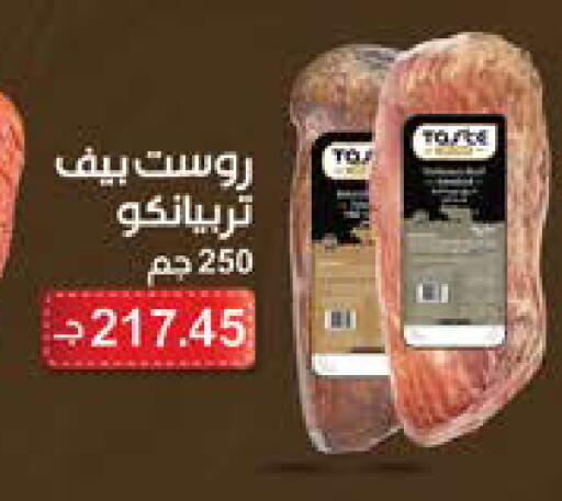 available at سعودي سوبرماركت in Egypt - القاهرة