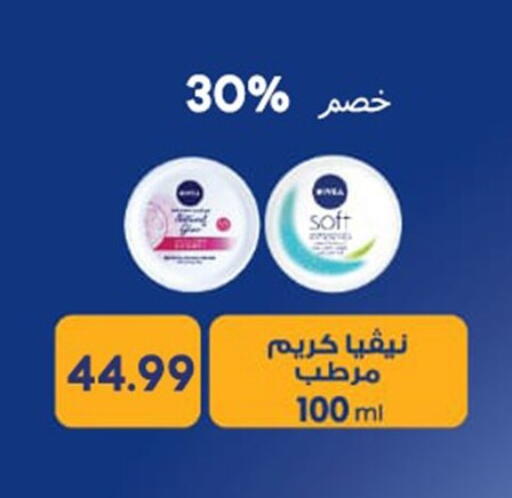 available at أولاد المحاوى in Egypt - القاهرة