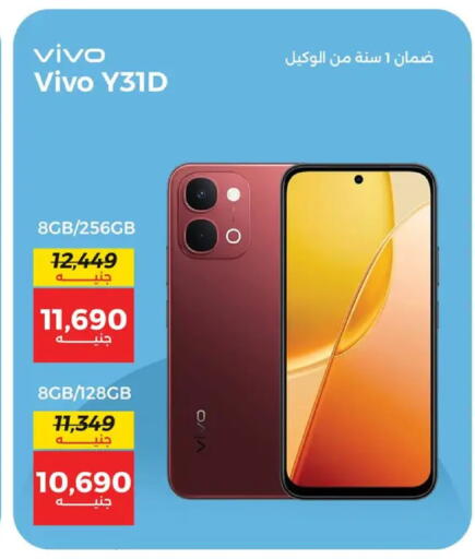 available at رنين in Egypt - القاهرة