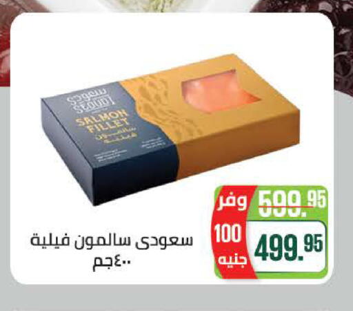 available at سعودي سوبرماركت in Egypt - القاهرة