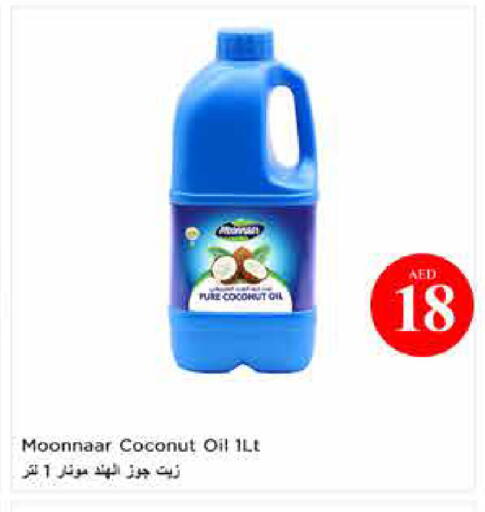 Coconut available at لاست تشانس in الإمارات العربية المتحدة , الامارات - ٱلْفُجَيْرَة‎