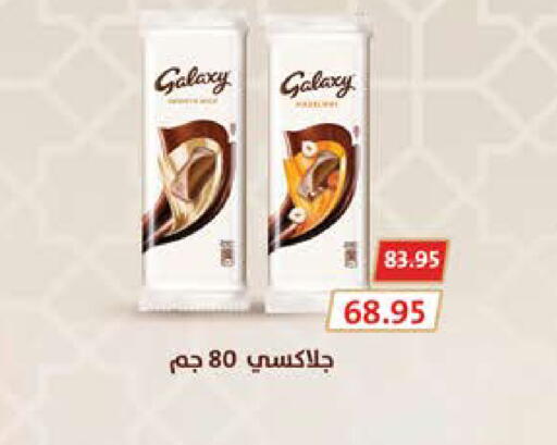 available at Seoudi Supermarket in Egypt - Cairo