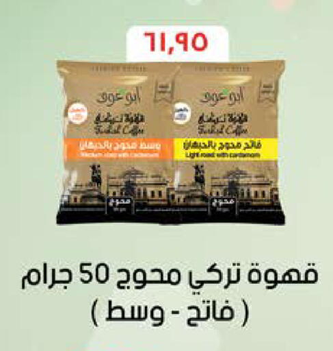 available at Seoudi Supermarket in Egypt - Cairo