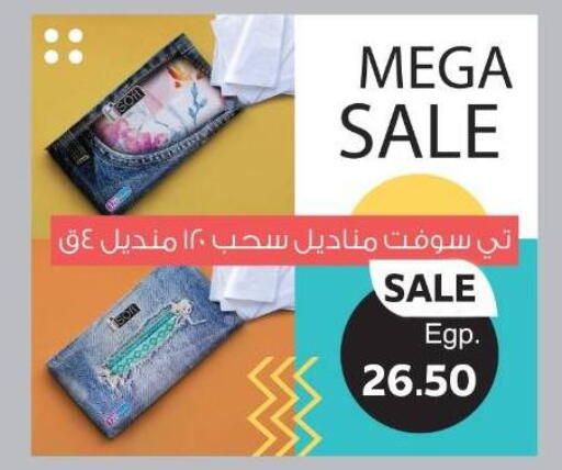 available at هايبر ماركت دريم in Egypt - القاهرة