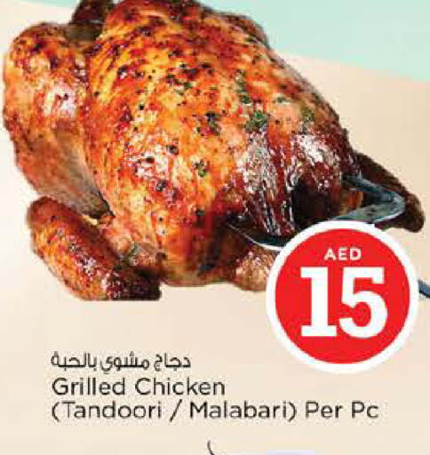 available at نستو هايبرماركت in الإمارات العربية المتحدة , الامارات - أبو ظبي