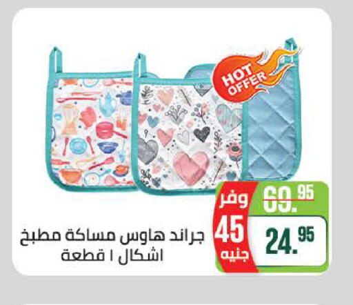 available at سعودي سوبرماركت in Egypt - القاهرة