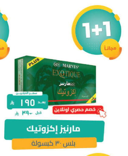 available at صيدلية المتحدة in مملكة العربية السعودية, السعودية, سعودية - تبوك