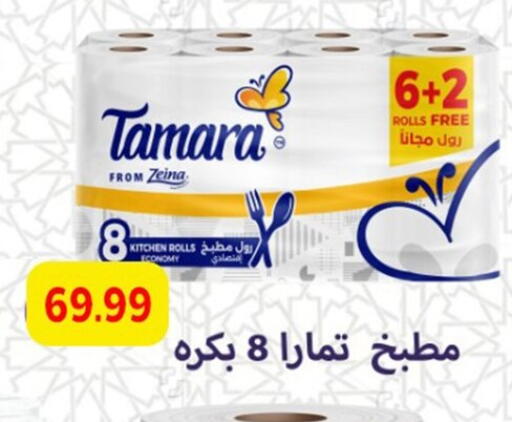 available at أولاد المحاوى in Egypt - القاهرة