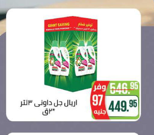 available at سعودي سوبرماركت in Egypt - القاهرة