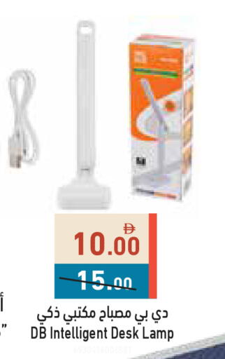 available at أسواق رامز in الإمارات العربية المتحدة , الامارات - أبو ظبي