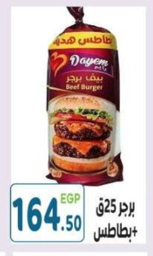 available at هايبر ماركت دريم in Egypt - القاهرة