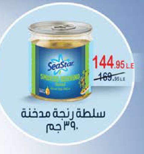 available at سعودي سوبرماركت in Egypt - القاهرة