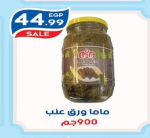 available at أولاد المحاوى in Egypt - القاهرة