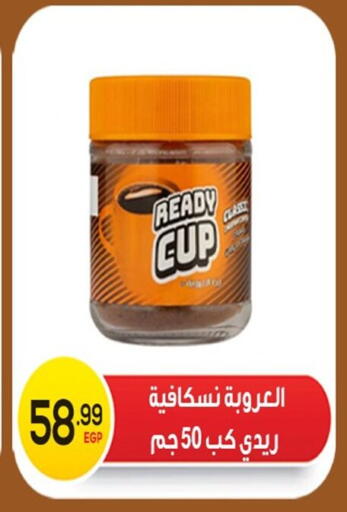 available at أولاد المحاوى in Egypt - القاهرة