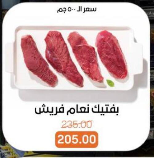 available at Beit El Gomla in Egypt - Cairo