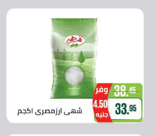 available at سعودي سوبرماركت in Egypt - القاهرة