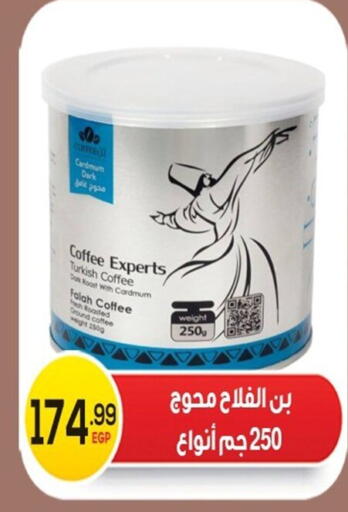 available at أولاد المحاوى in Egypt - القاهرة