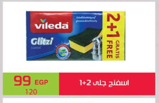 available at Seoudi Supermarket in Egypt - Cairo