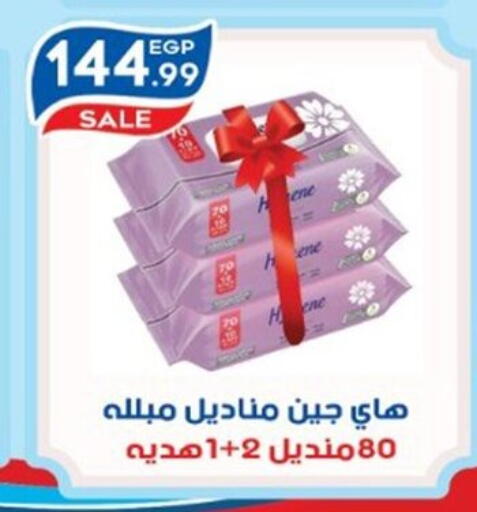 available at أولاد المحاوى in Egypt - القاهرة