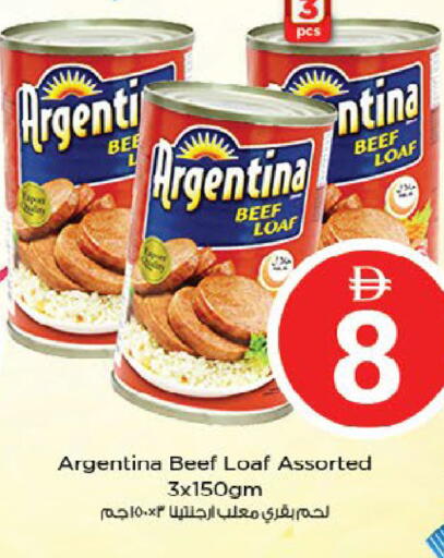 available at نستو هايبرماركت in الإمارات العربية المتحدة , الامارات - ٱلْفُجَيْرَة‎