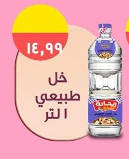 available at أولاد المحاوى in Egypt - القاهرة
