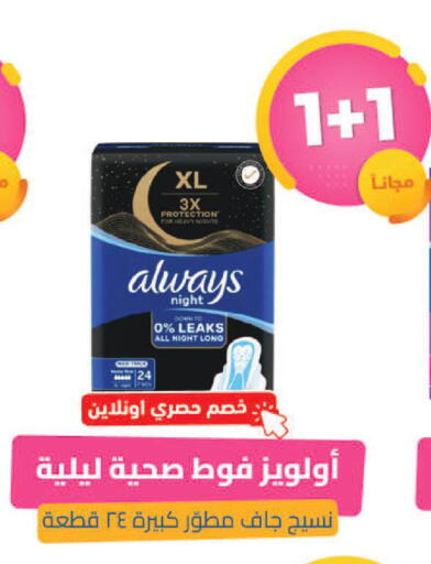 available at United Pharmacies in KSA, Saudi Arabia, Saudi - Tabuk