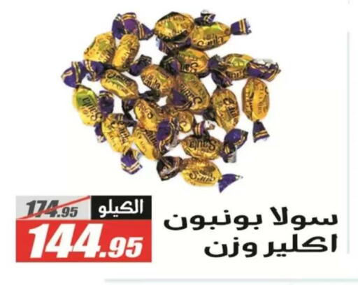 available at El Fergany Hyper Market   in Egypt - Cairo