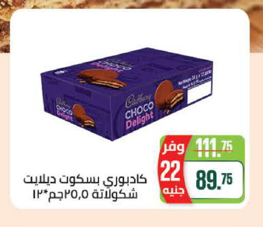 available at سعودي سوبرماركت in Egypt - القاهرة