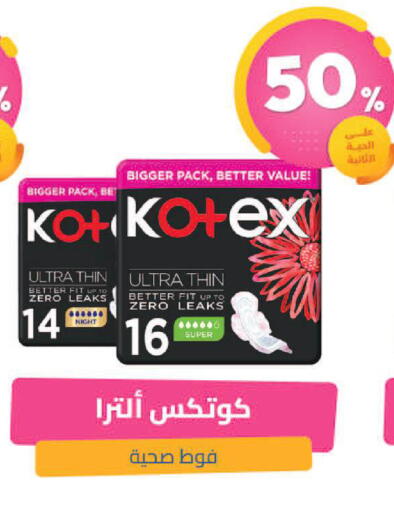 available at United Pharmacies in KSA, Saudi Arabia, Saudi - Tabuk