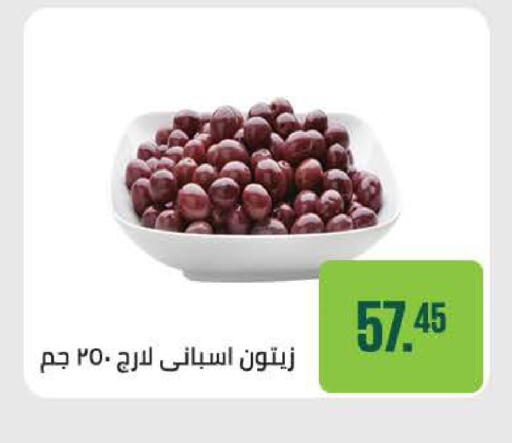 available at سعودي سوبرماركت in Egypt - القاهرة