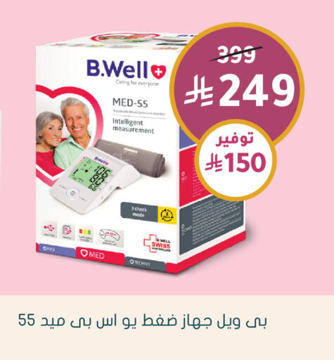 available at Nahdi in KSA, Saudi Arabia, Saudi - Al-Kharj