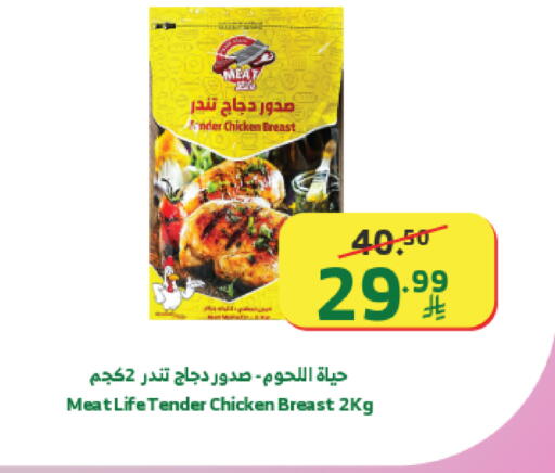 available at Al Raya in KSA, Saudi Arabia, Saudi - Jeddah