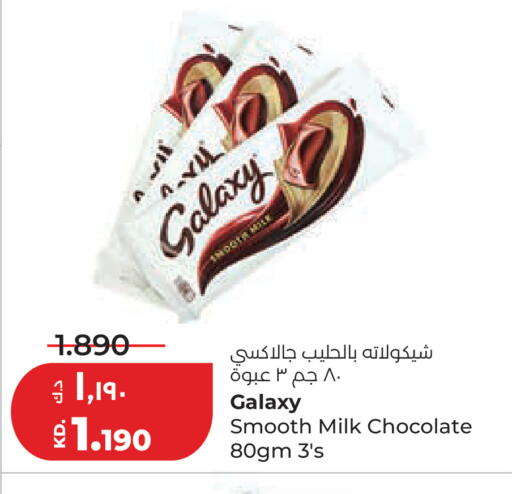 available at لولو هايبر ماركت in الكويت - مدينة الكويت