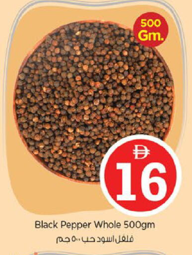 Pepper available at نستو هايبرماركت in الإمارات العربية المتحدة , الامارات - ٱلْفُجَيْرَة‎