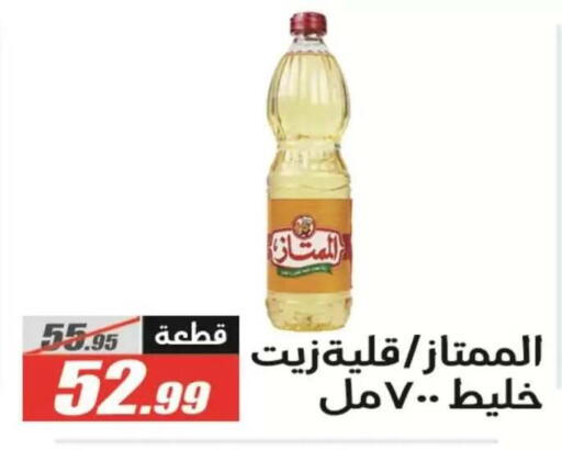available at الفرجاني هايبر ماركت in Egypt - القاهرة