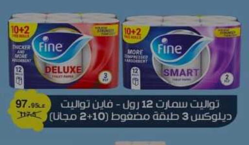 available at أولاد المحاوى in Egypt - القاهرة