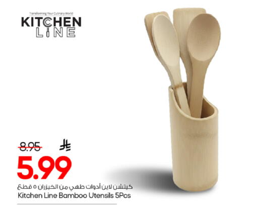 available at مارك & سيف in مملكة العربية السعودية, السعودية, سعودية - الخبر‎