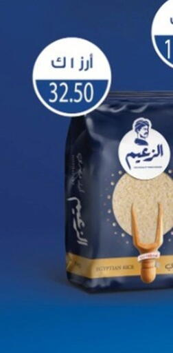 available at أولاد المحاوى in Egypt - القاهرة
