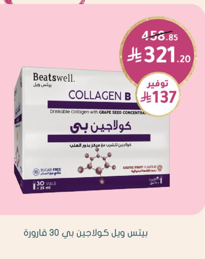 available at Nahdi in KSA, Saudi Arabia, Saudi - Al Hasa